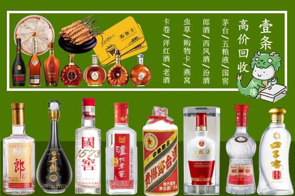 即墨区回收名酒哪家好