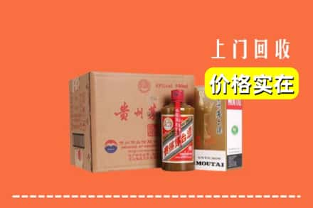 高价收购:即墨区上门回收精品茅台酒